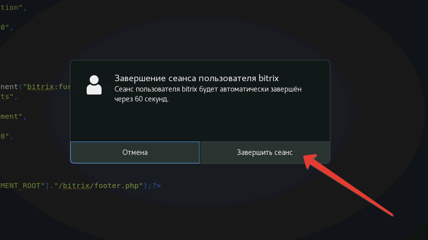 Работа с сокетами ошибка не работает битрикс